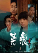 苔痕