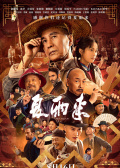 夏雨来