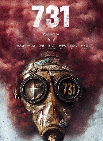731