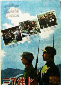 三八线上