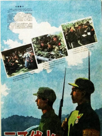 三八線上