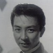 田村高廣