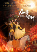 后羿之箭神