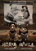 蜗牛回忆录