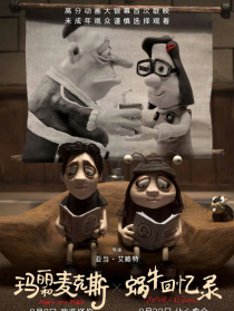蜗牛回忆录