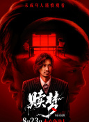贖夢(mèng)