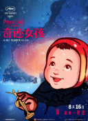 奇迹女孩