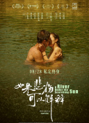 如果悲傷可以解釋
