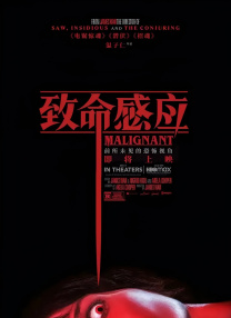 致命感應(yīng)