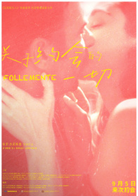 关于约会的一切