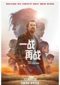 一战再战