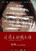 这周五的游乐场