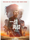一战再战