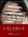 这周五的游乐场