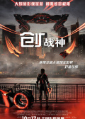 創(chuàng)：戰(zhàn)神