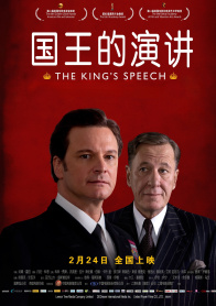 国王的演讲