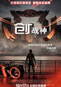 創(chuàng)：戰(zhàn)神