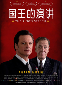 國王的演講