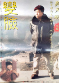 变脸