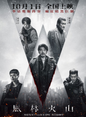 風(fēng)林火山
