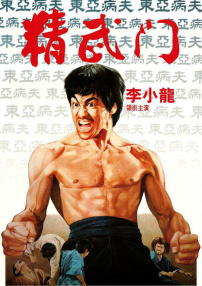 精武门
