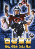 百变星君