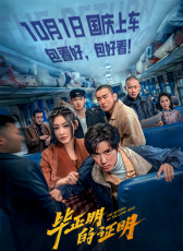 畢正明的證明