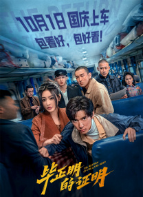 畢正明的證明