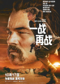 一战再战