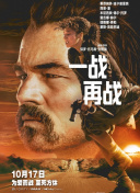 一战再战