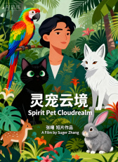 靈寵云境