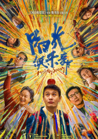 陽光俱樂部