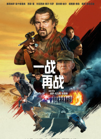 一戰(zhàn)再戰(zhàn)