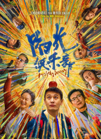 陽光俱樂部
