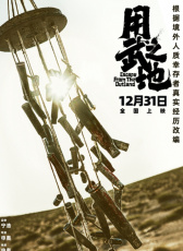 用武之地