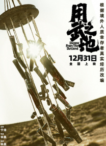 用武之地