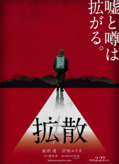 #擴(kuò)散