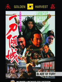 一刀倾城