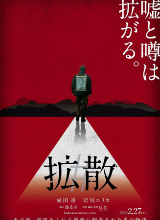 #擴(kuò)散