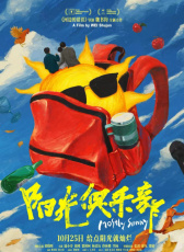 陽光俱樂部