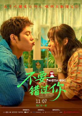 不要錯(cuò)過(guò)你