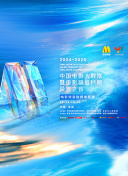 2024-2025年度中国电影大数据暨电影频道M榜荣誉之夜