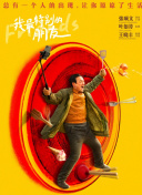 我最特别的朋友