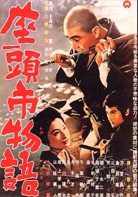 座头市物语