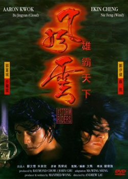 風(fēng)云之雄霸天下