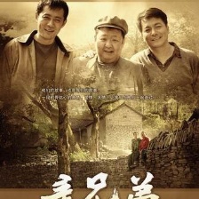 親兄弟