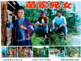 老電影海報(bào)星級指南海報(bào)