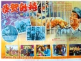 老電影海報(bào)星級指南海報(bào)