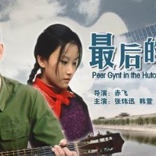 最后的和弦
