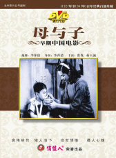 母與子
